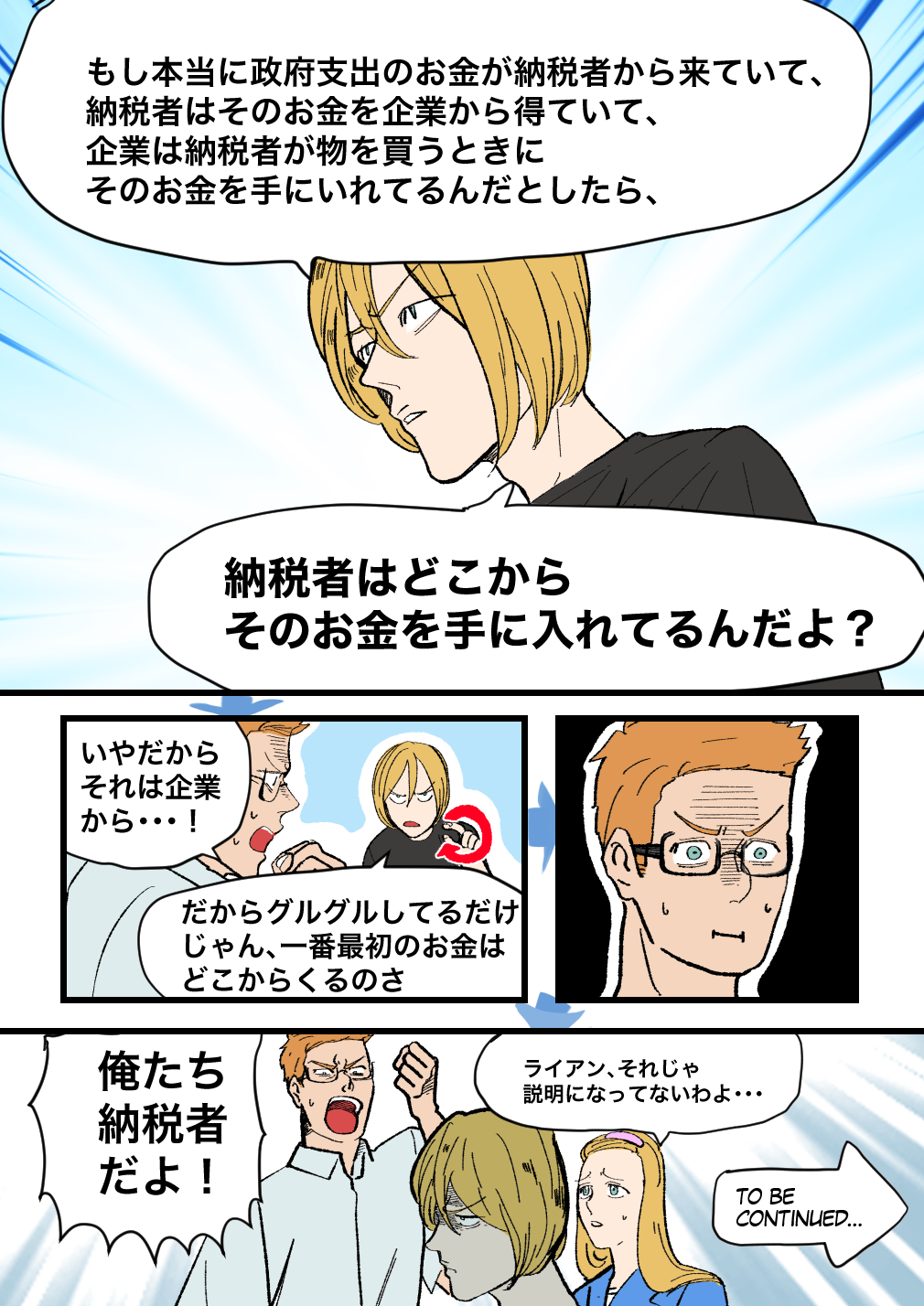 Frame 5