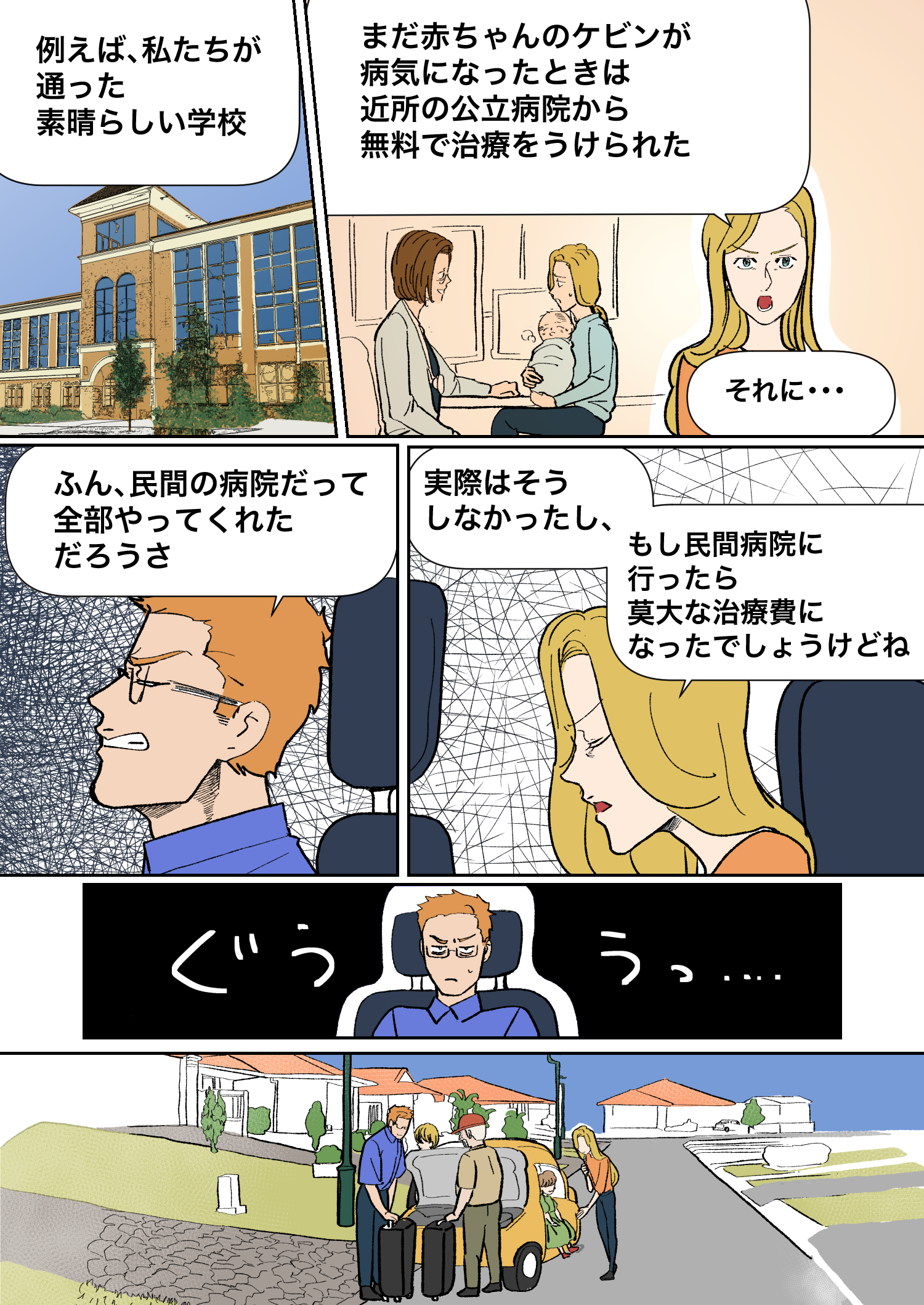 Frame 4