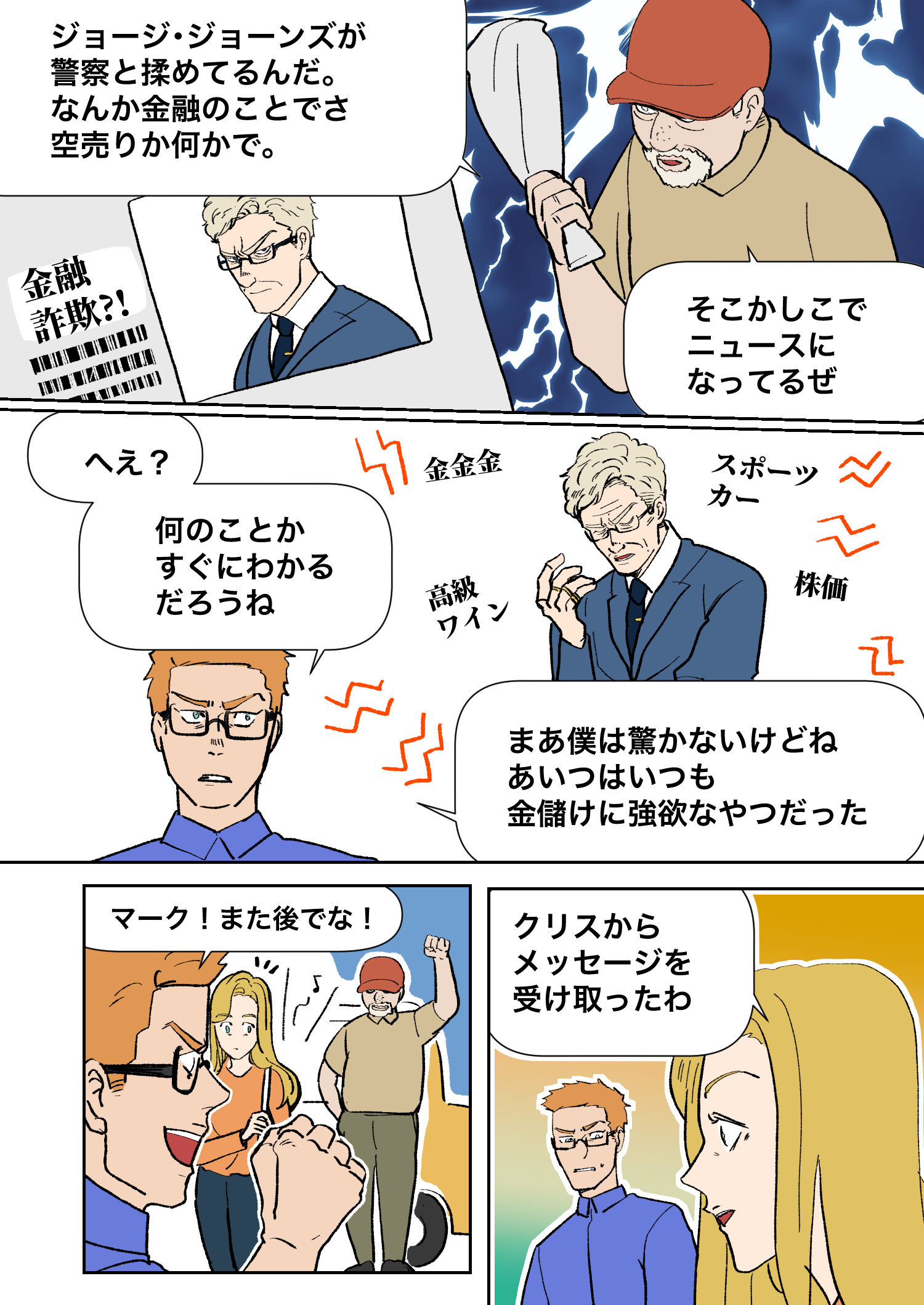 Frame 6