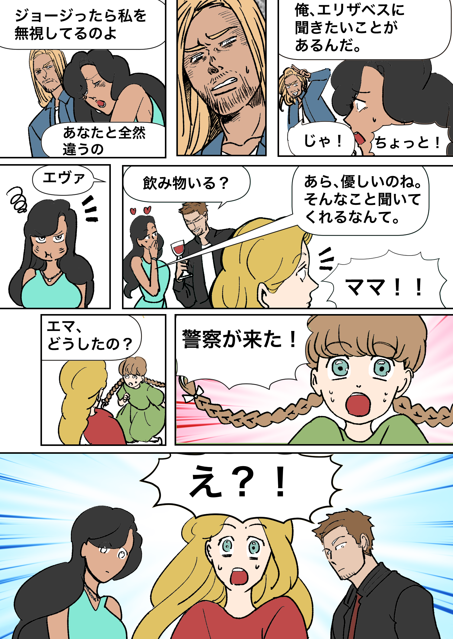Frame 10