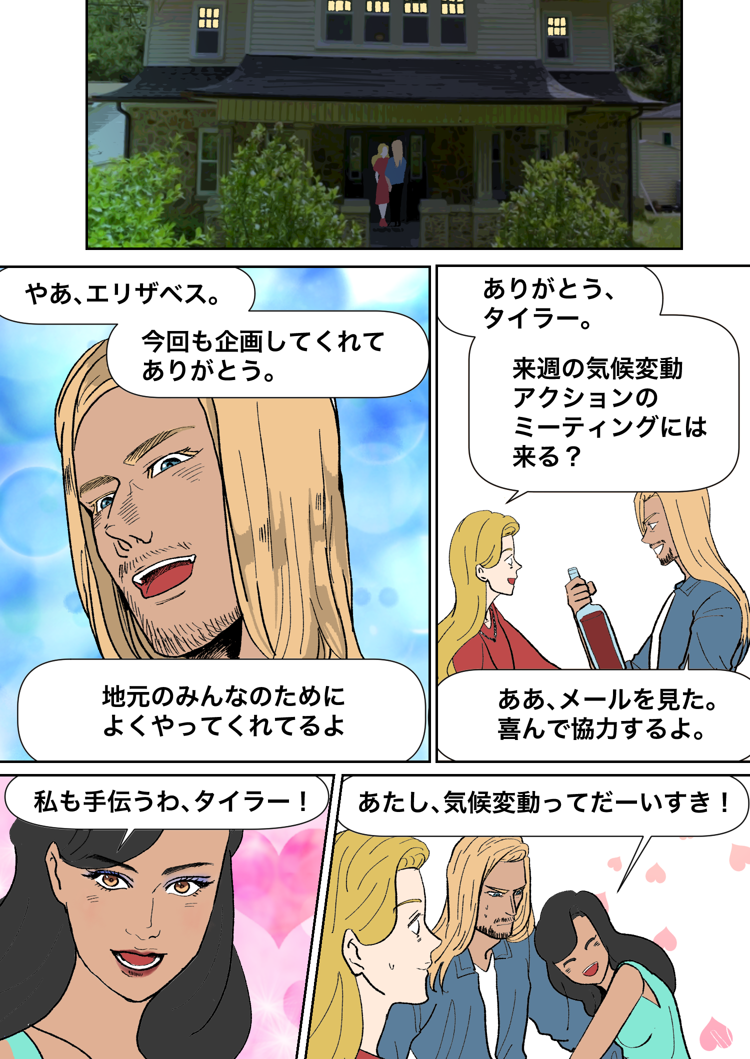 Frame 2
