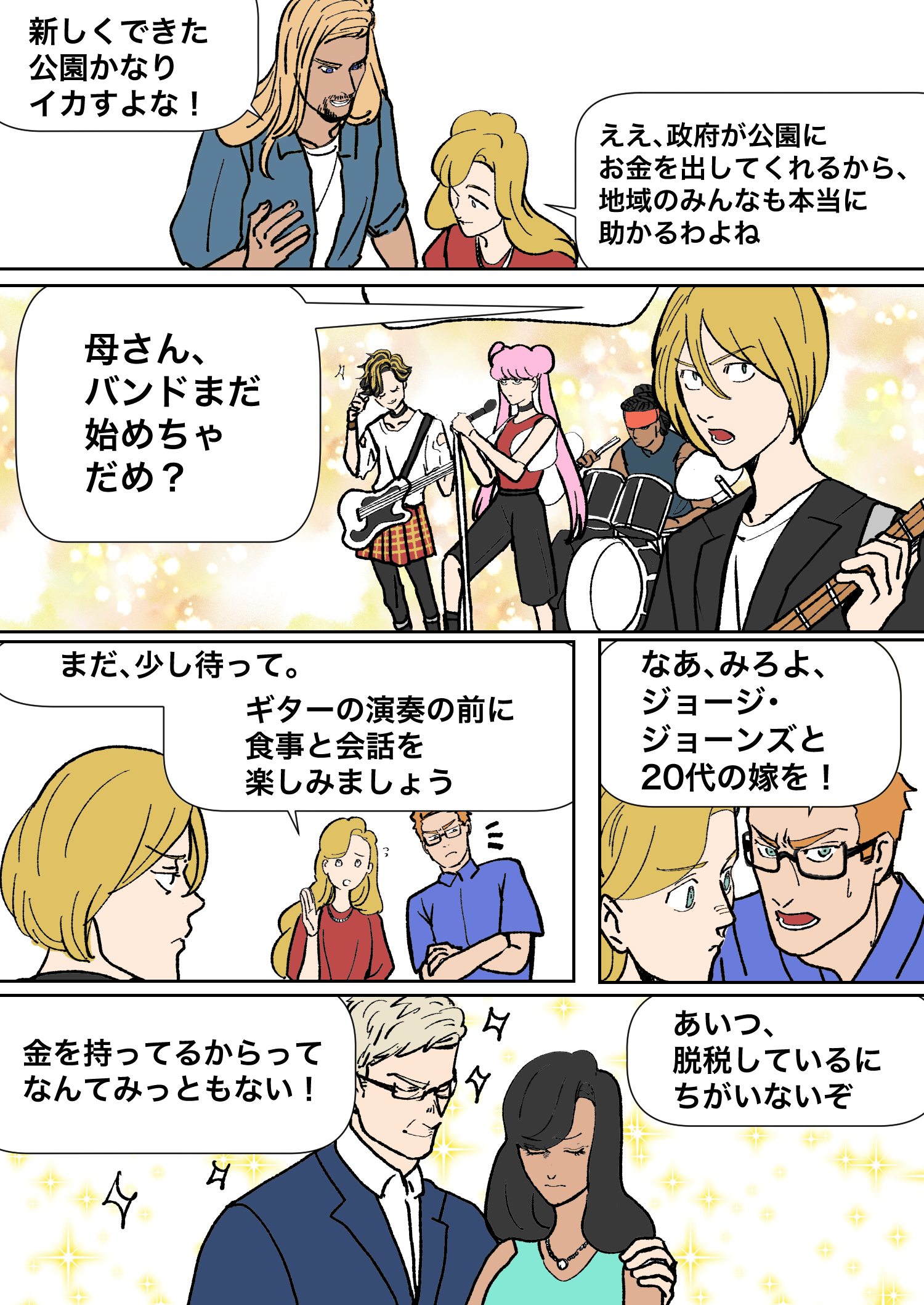 Frame 3