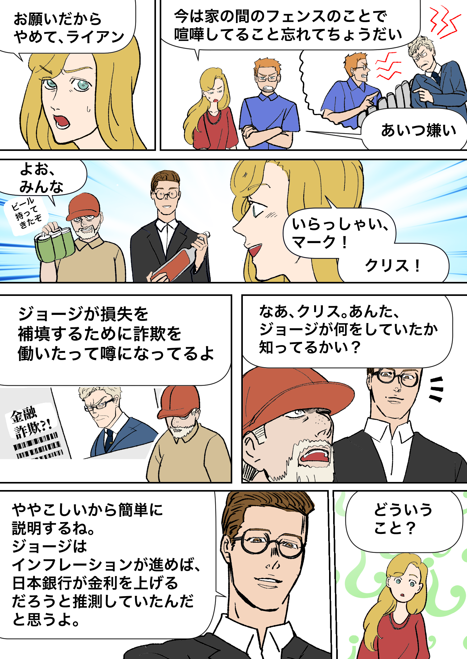 Frame 4