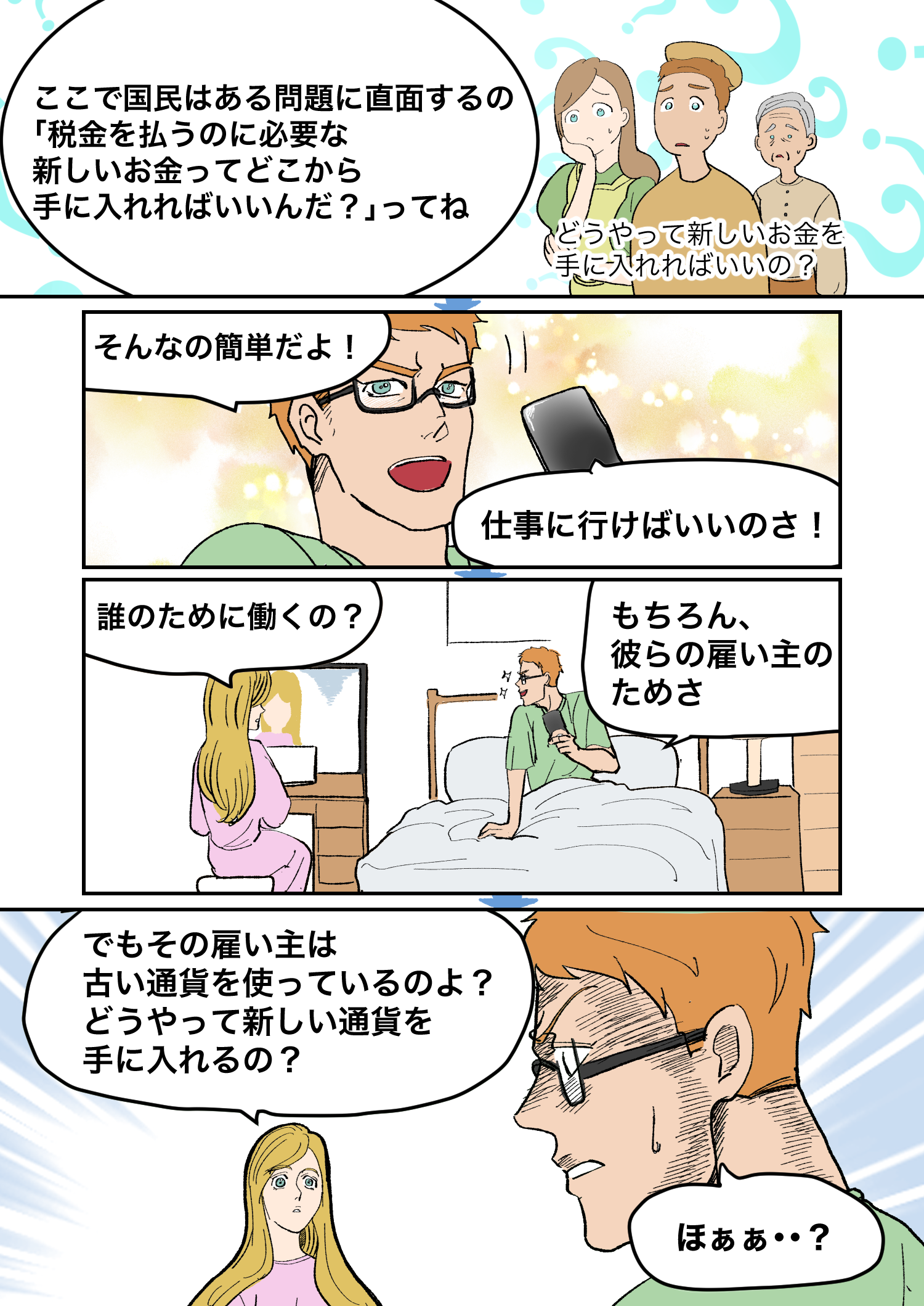 Frame 2