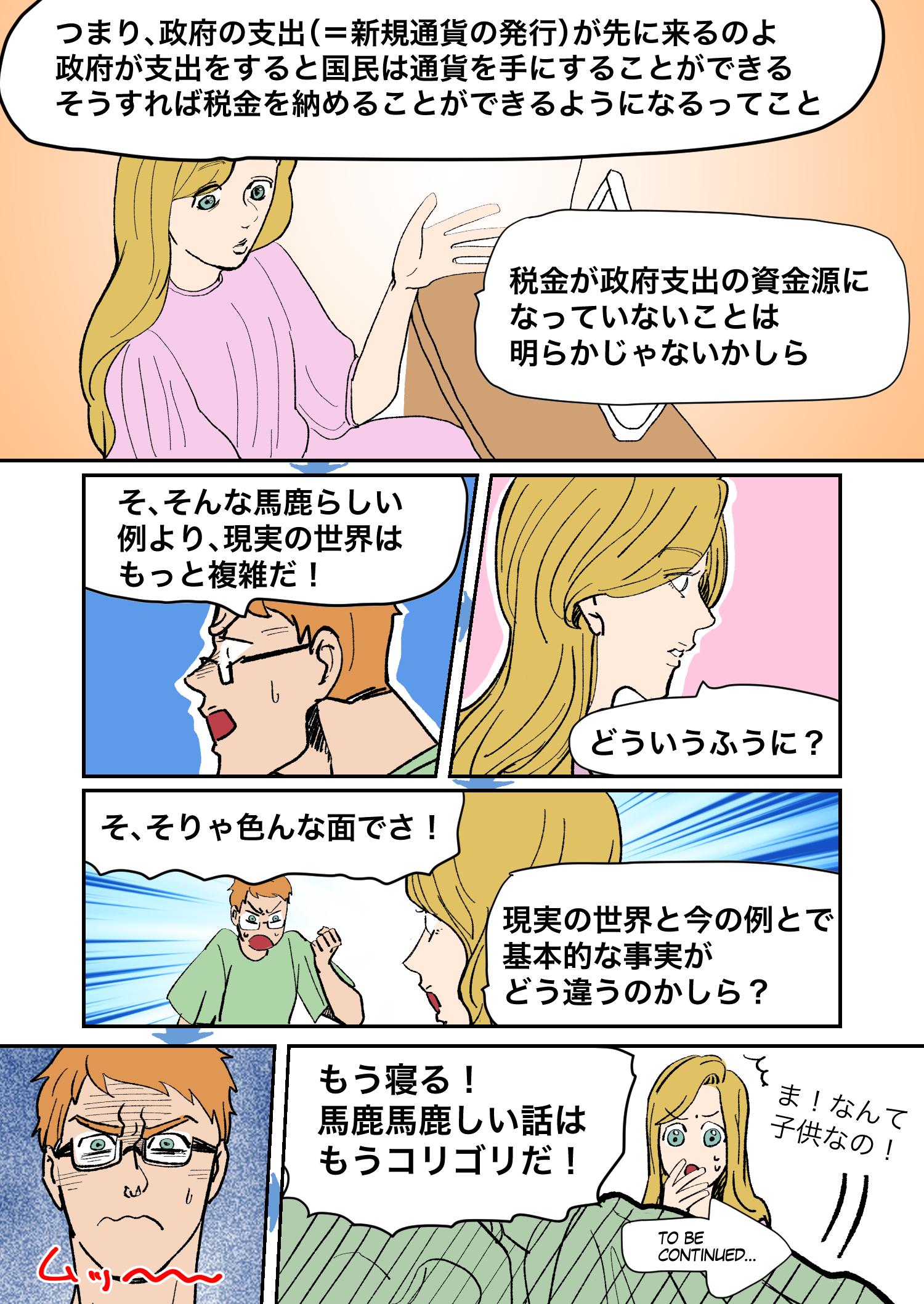 Frame 4
