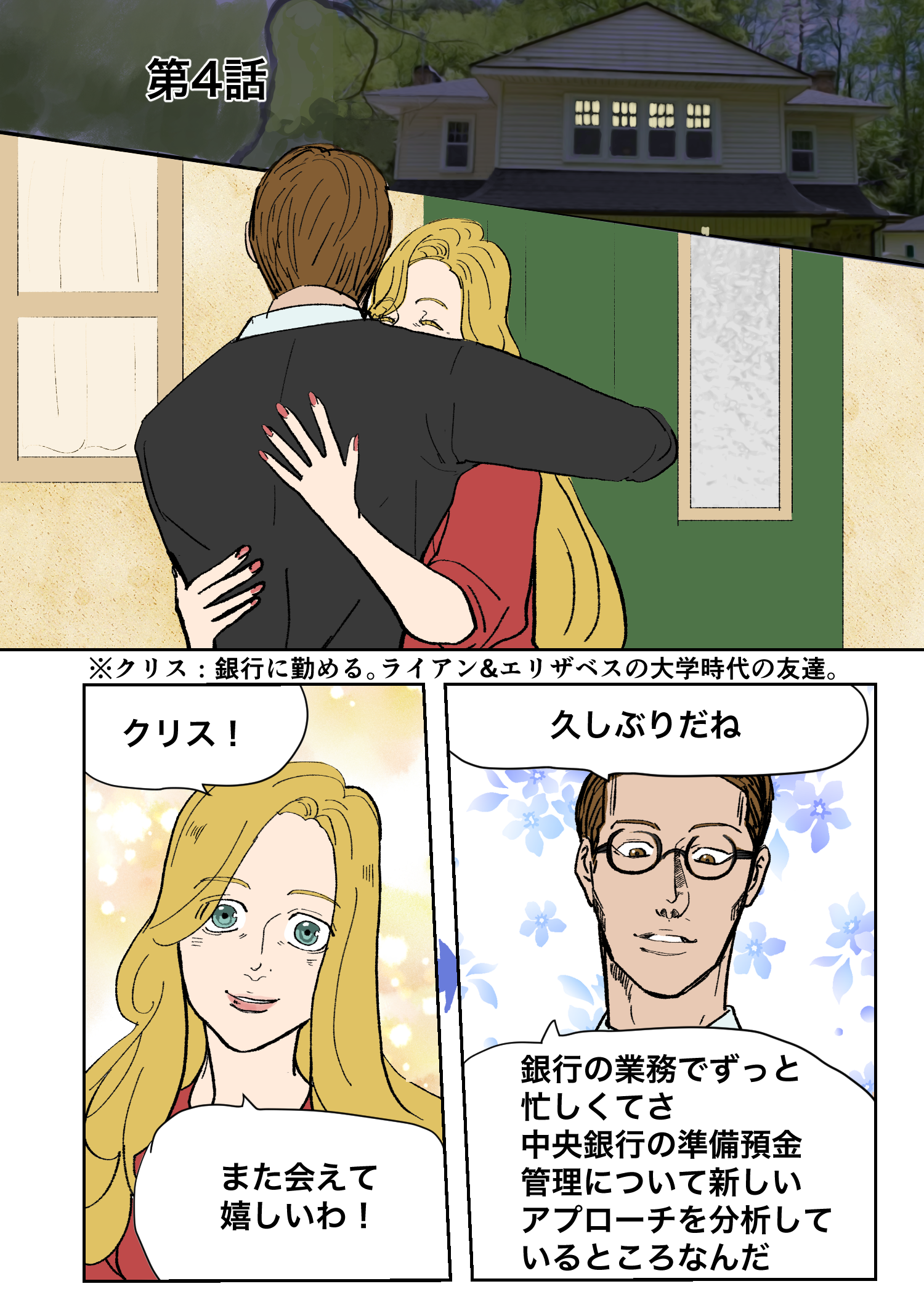 Frame 1