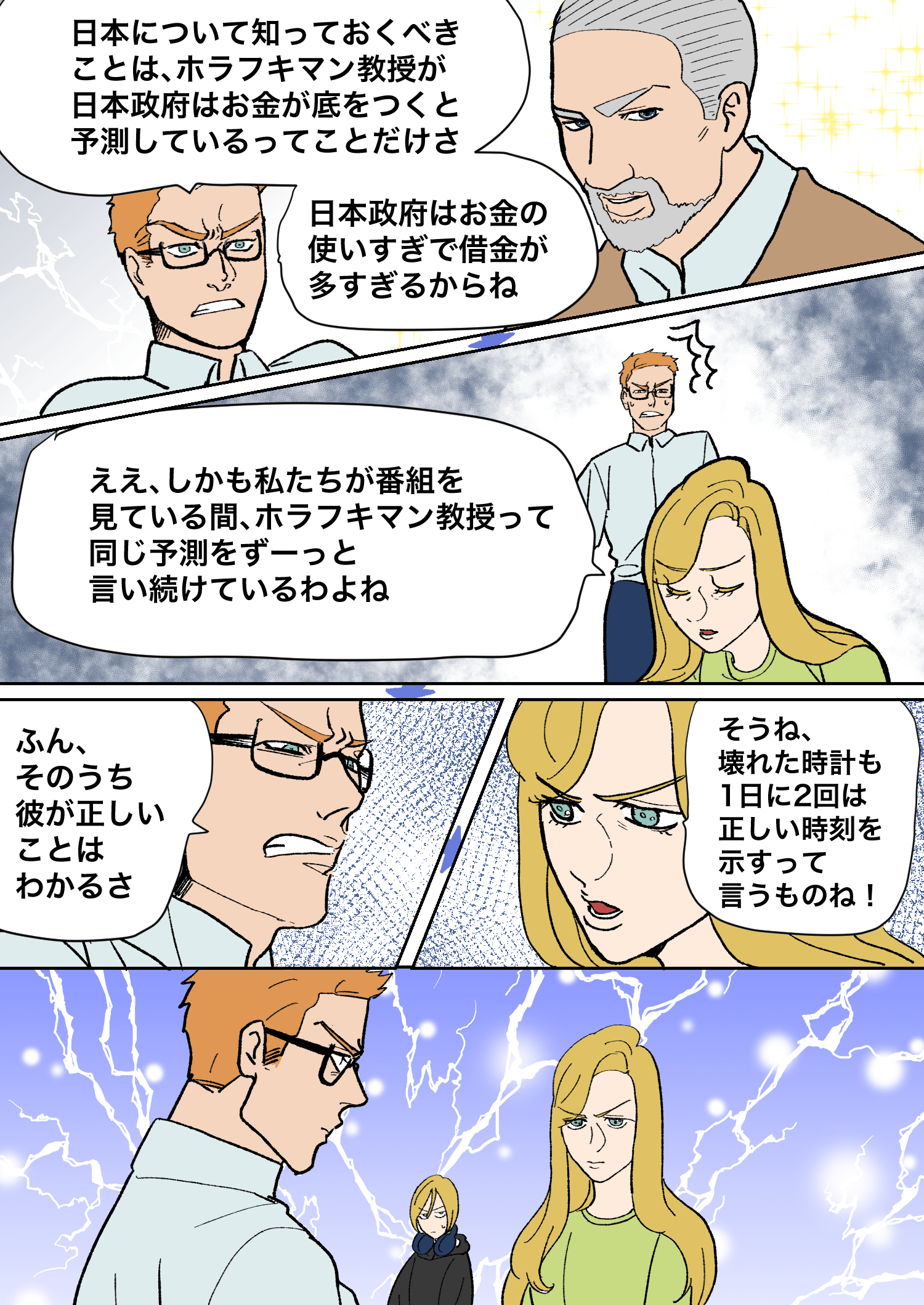 Frame 2