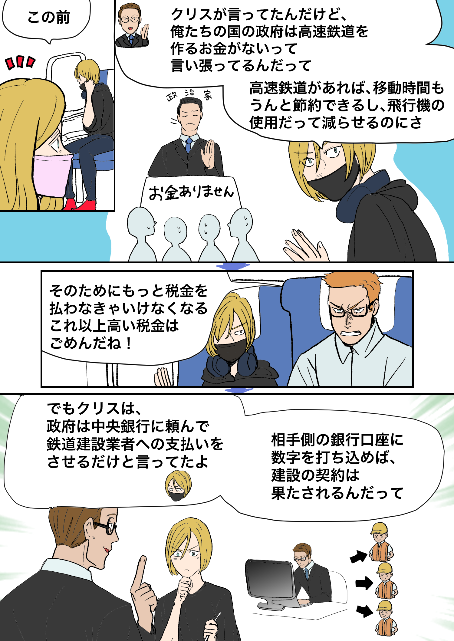 Frame 6