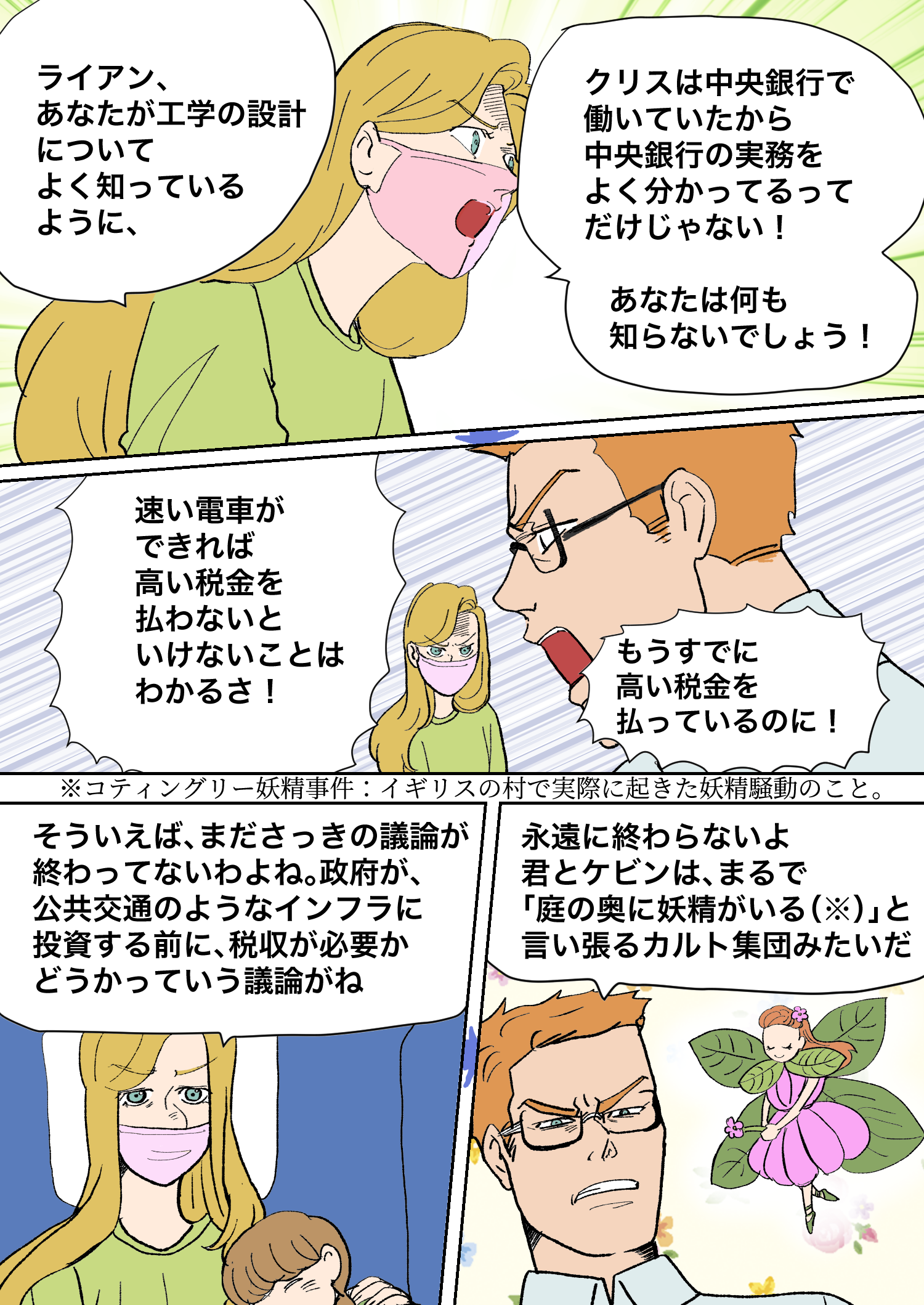 Frame 8