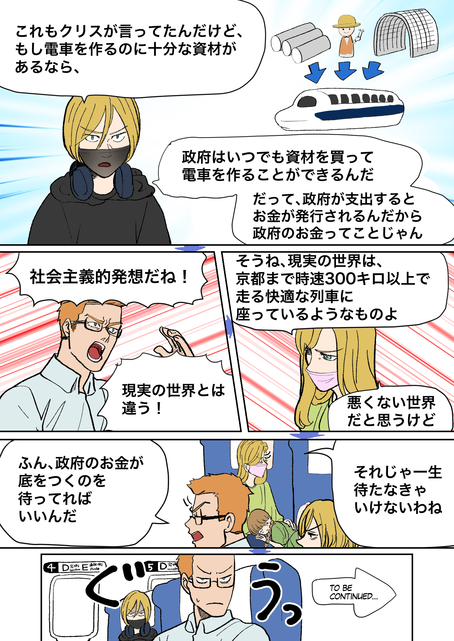 Frame 9