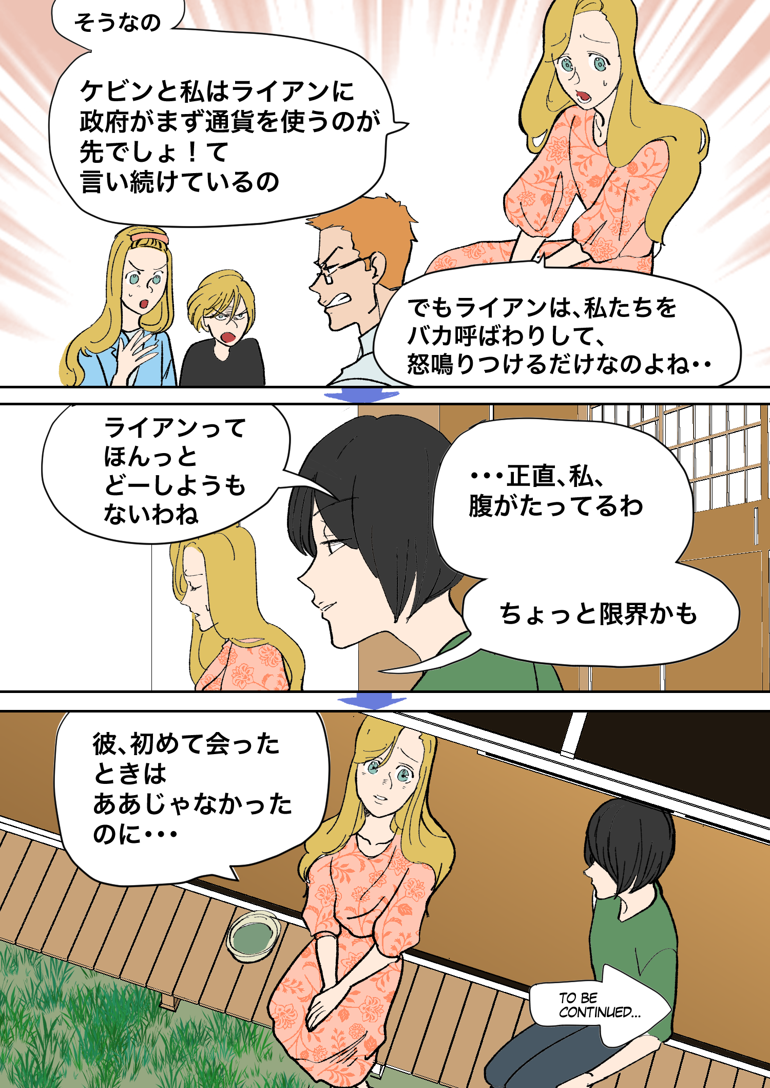 Frame 8
