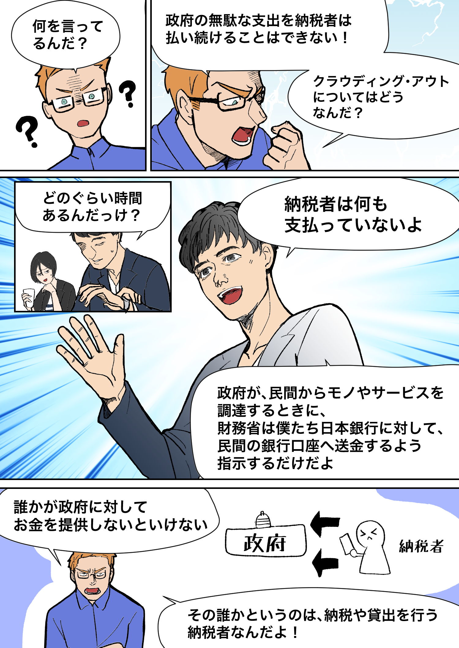 Frame 10