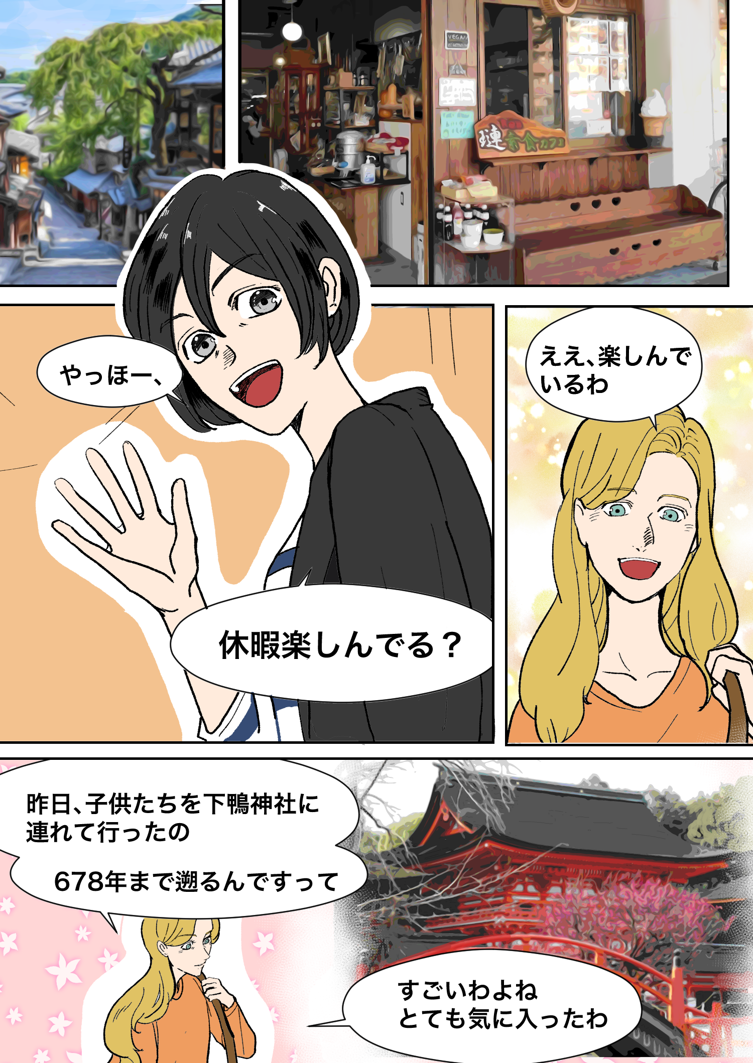 Frame 6