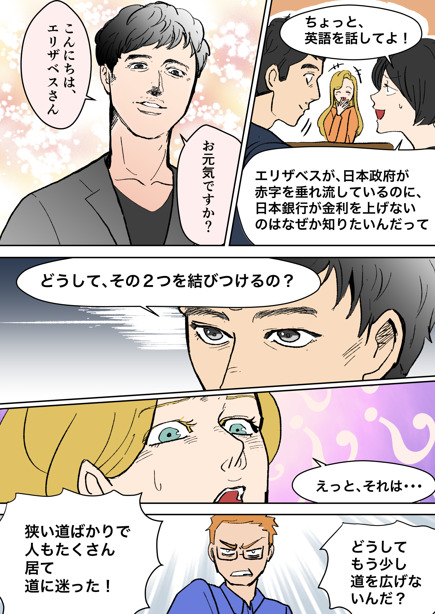 Frame 8