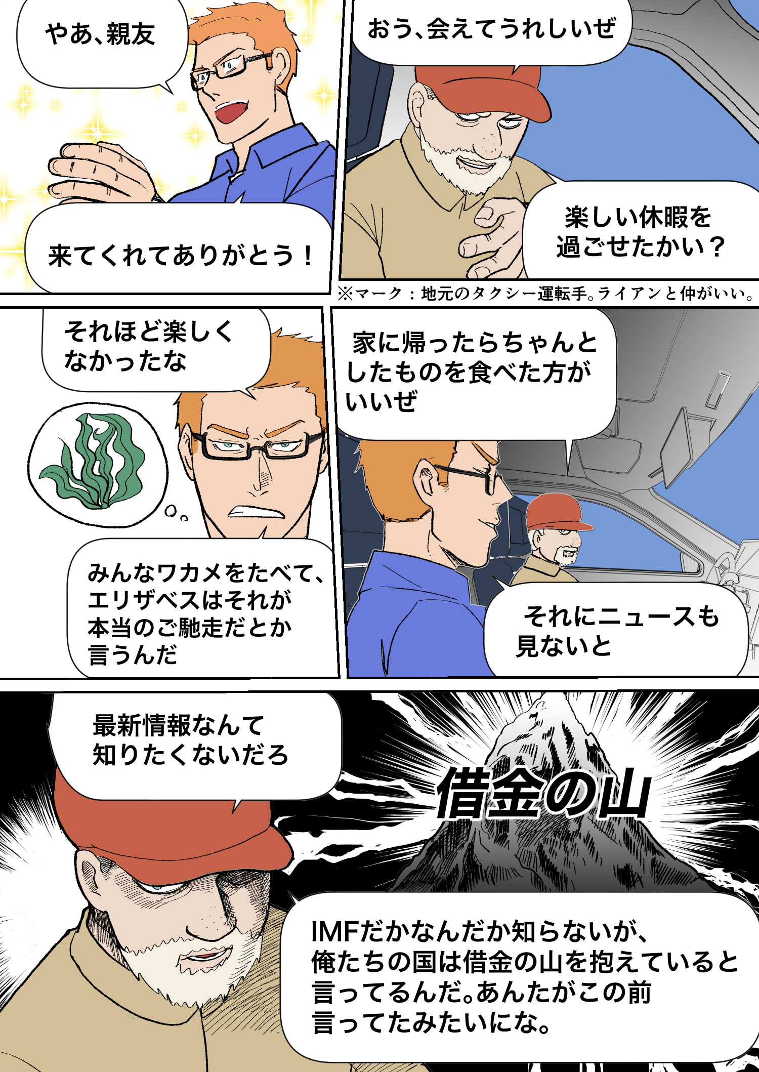 Frame 2