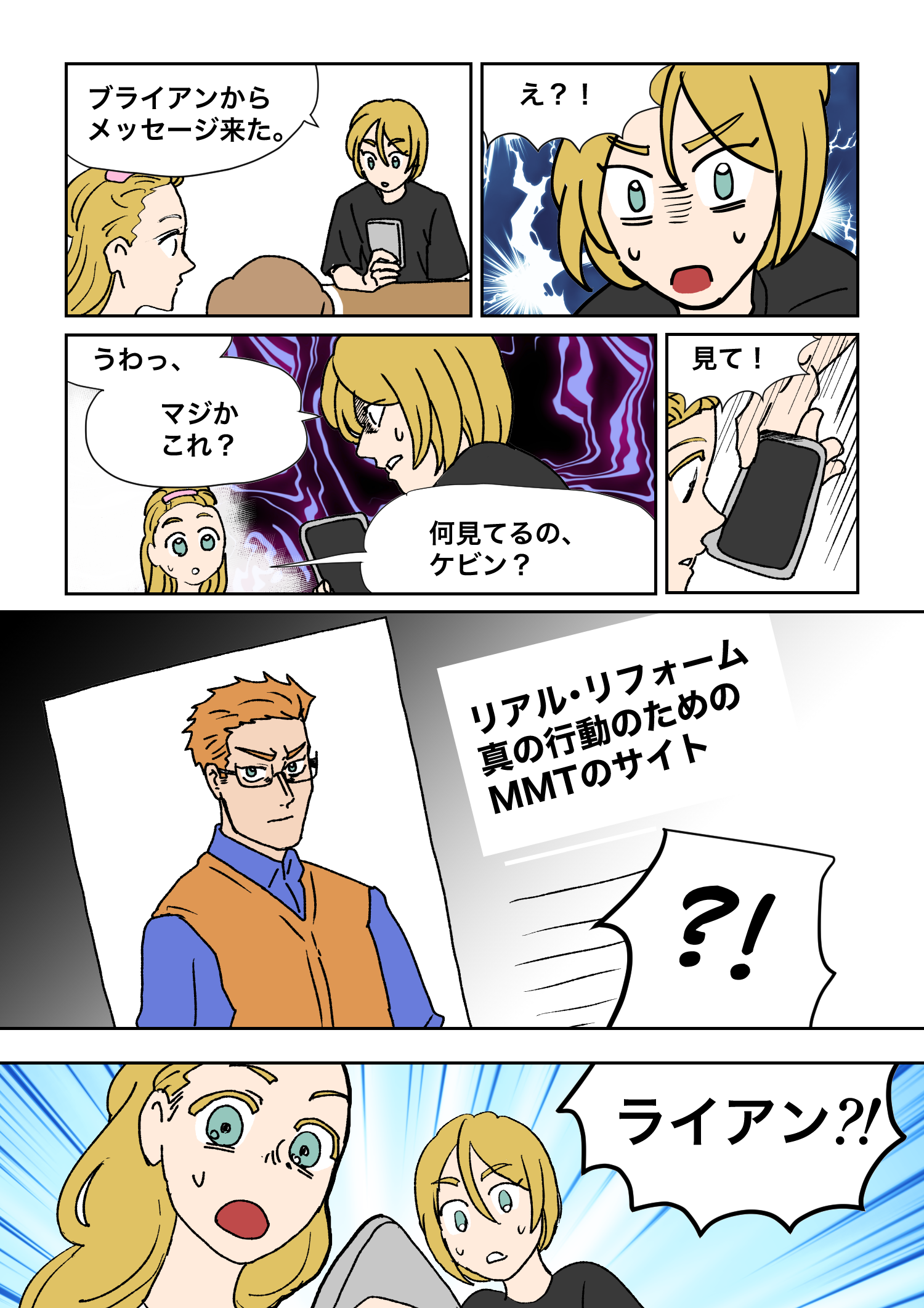 Frame 9