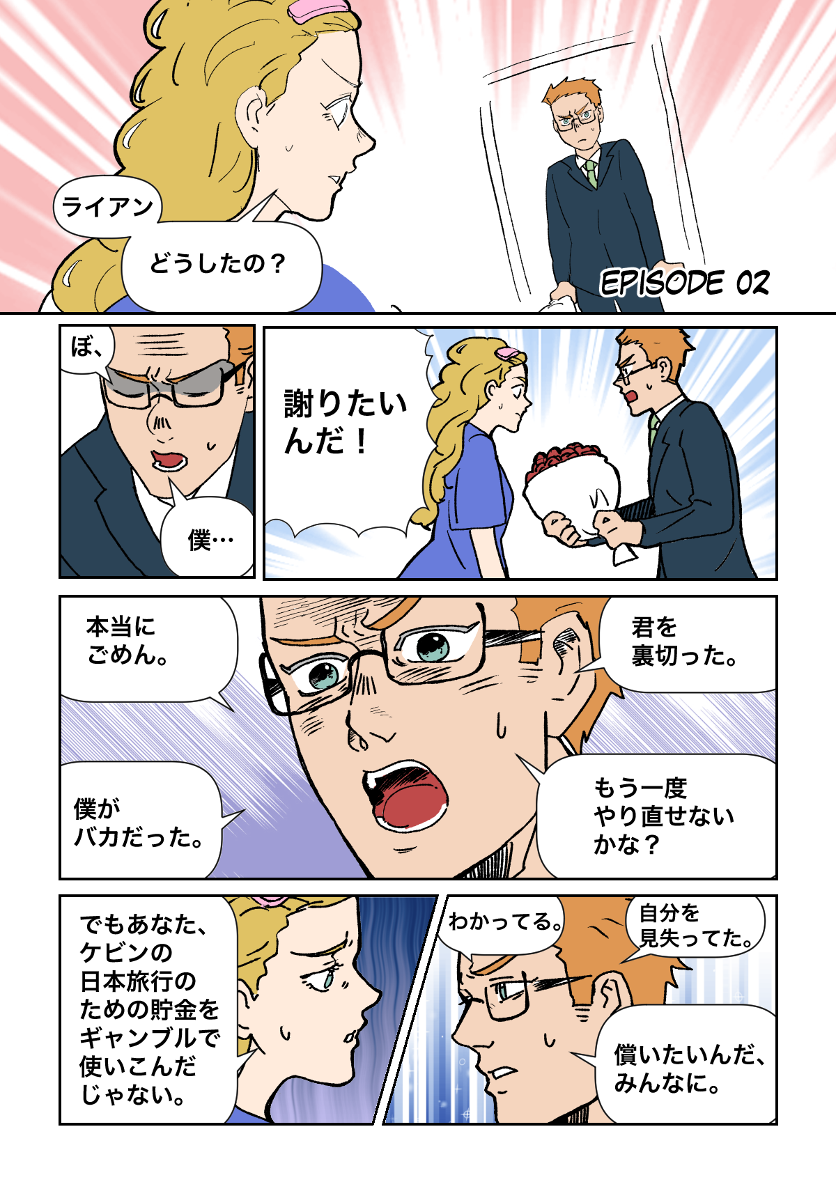 Frame 1