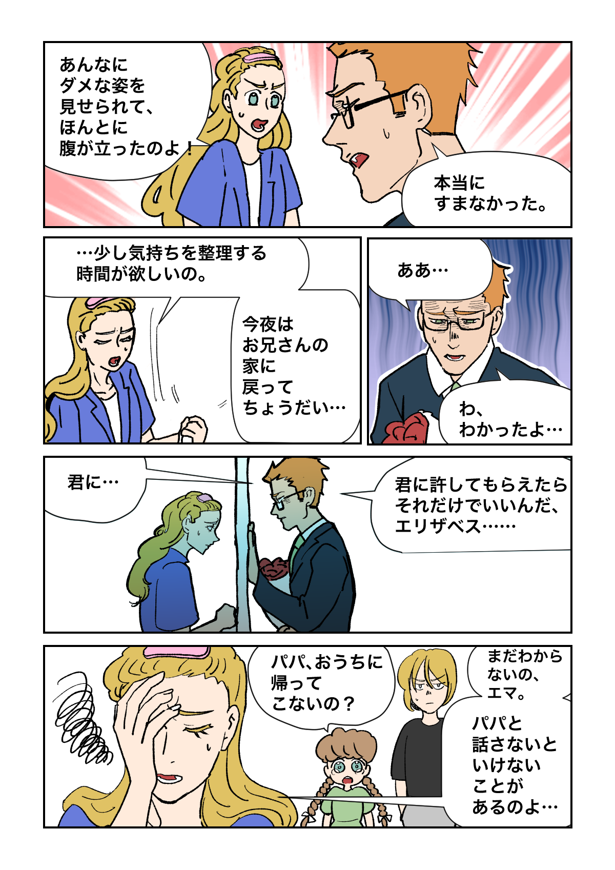 Frame 2