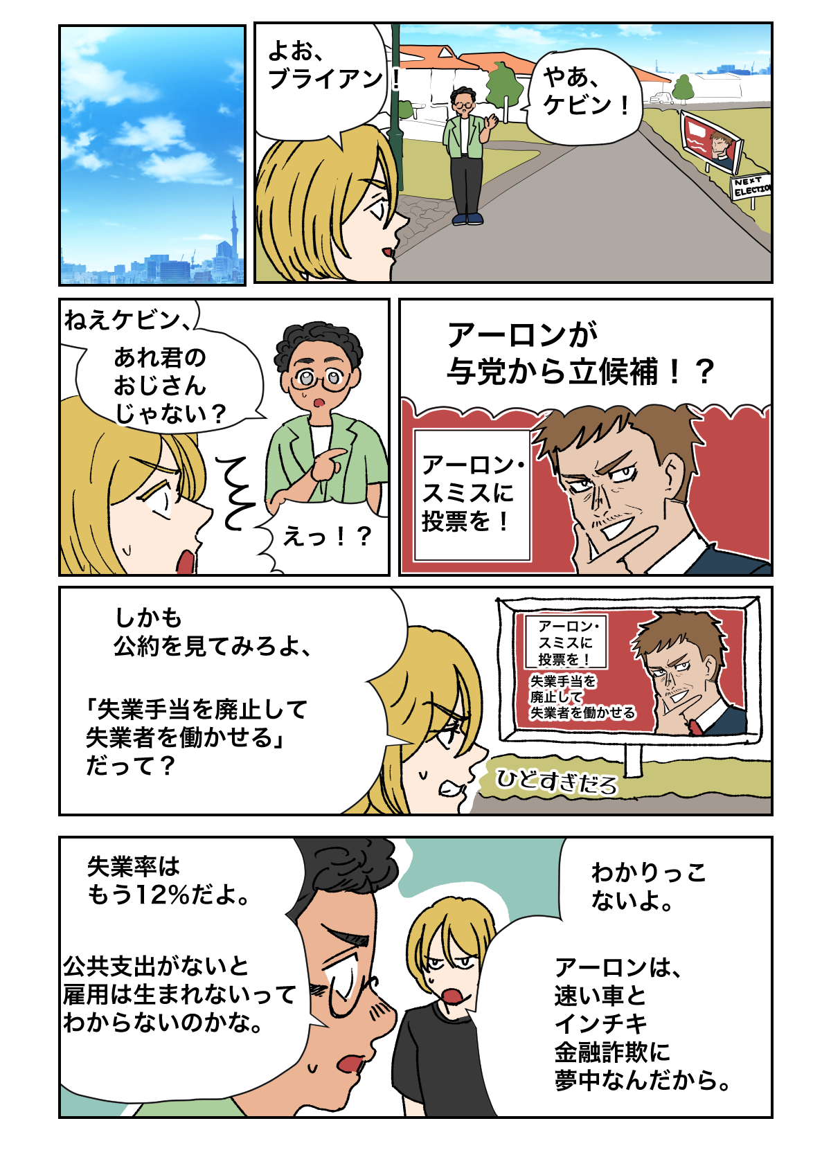 Frame 3