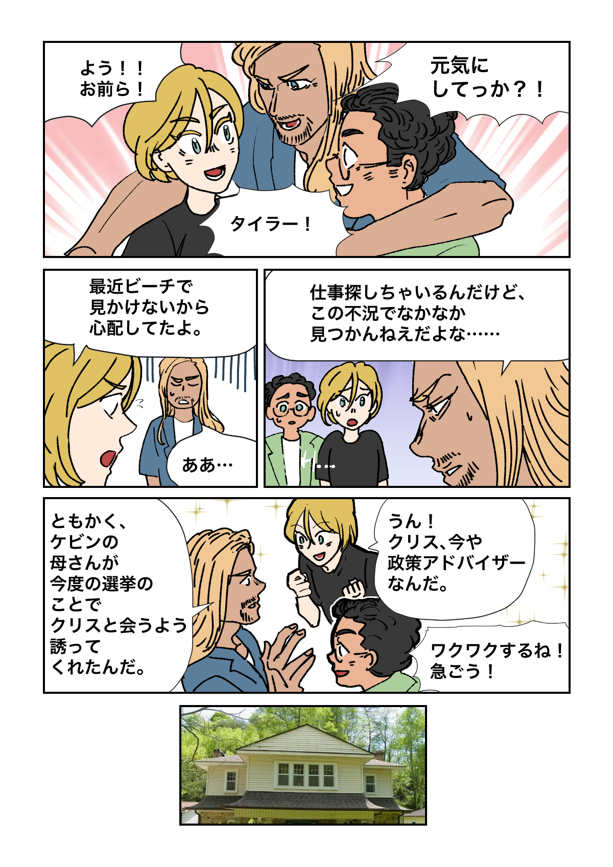Frame 4