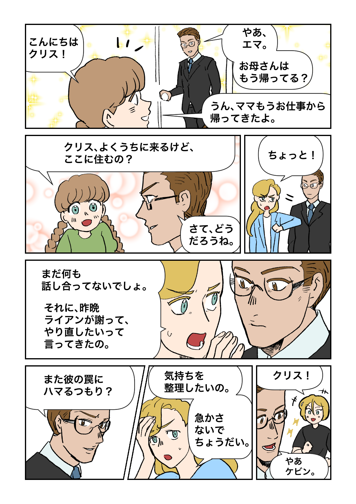 Frame 5