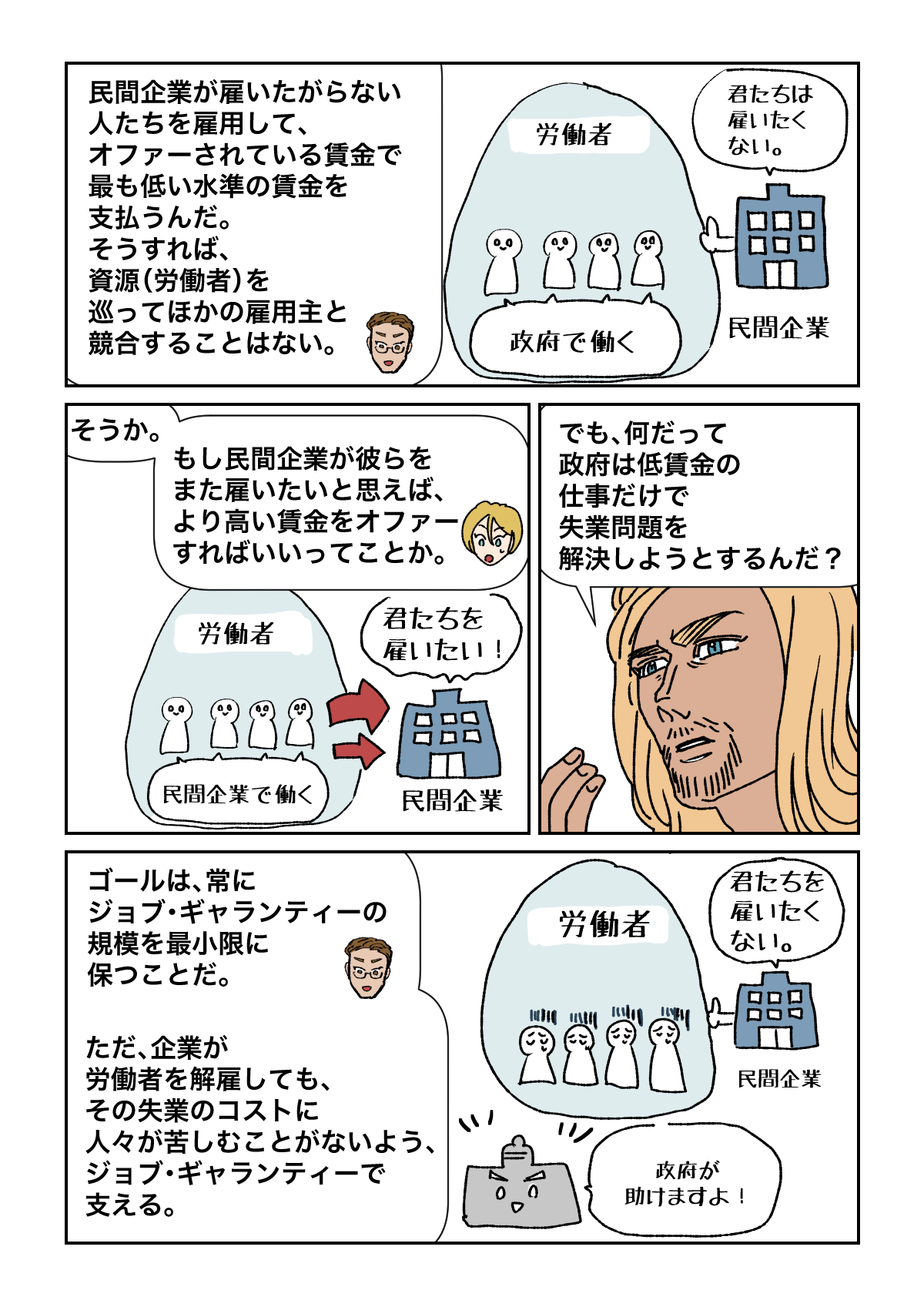 Frame 8