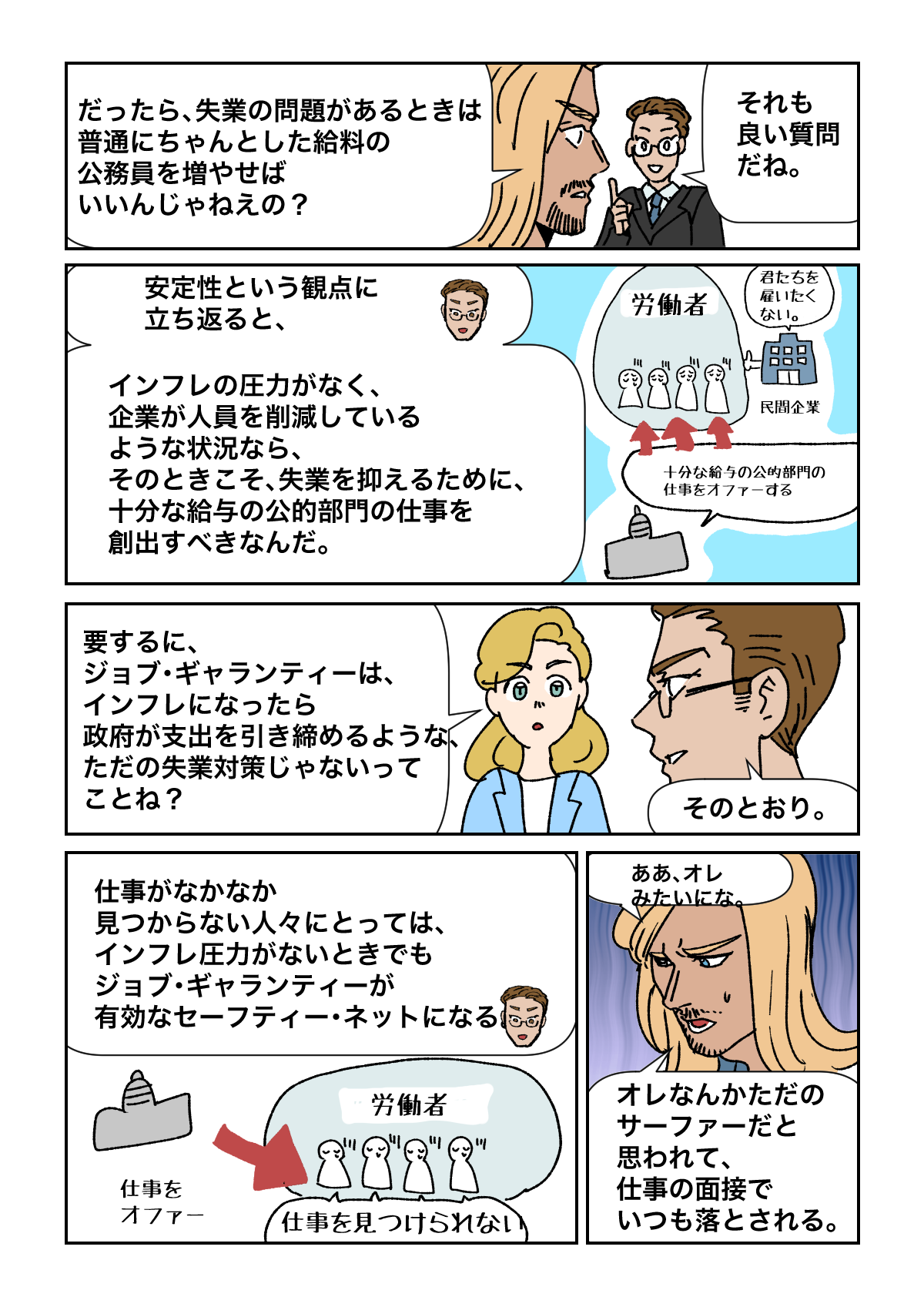 Frame 9