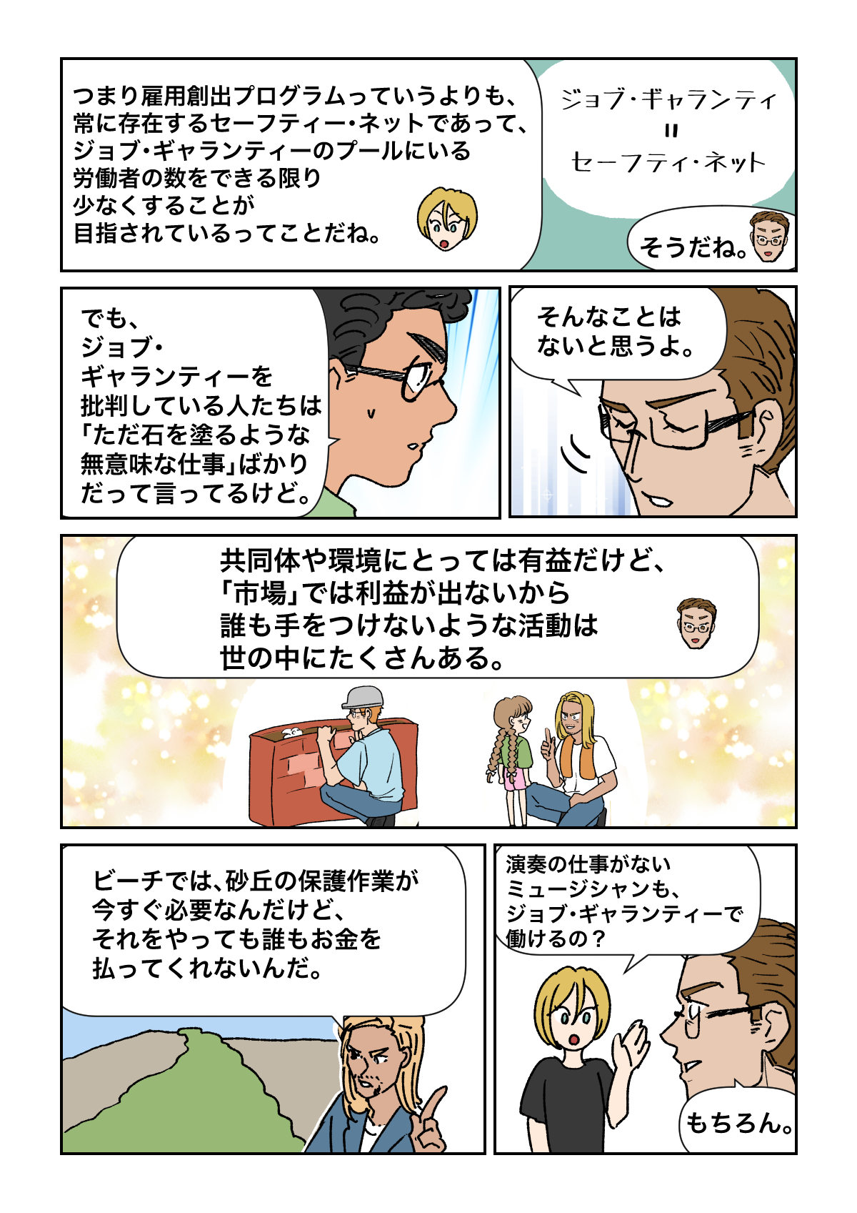 Frame 10