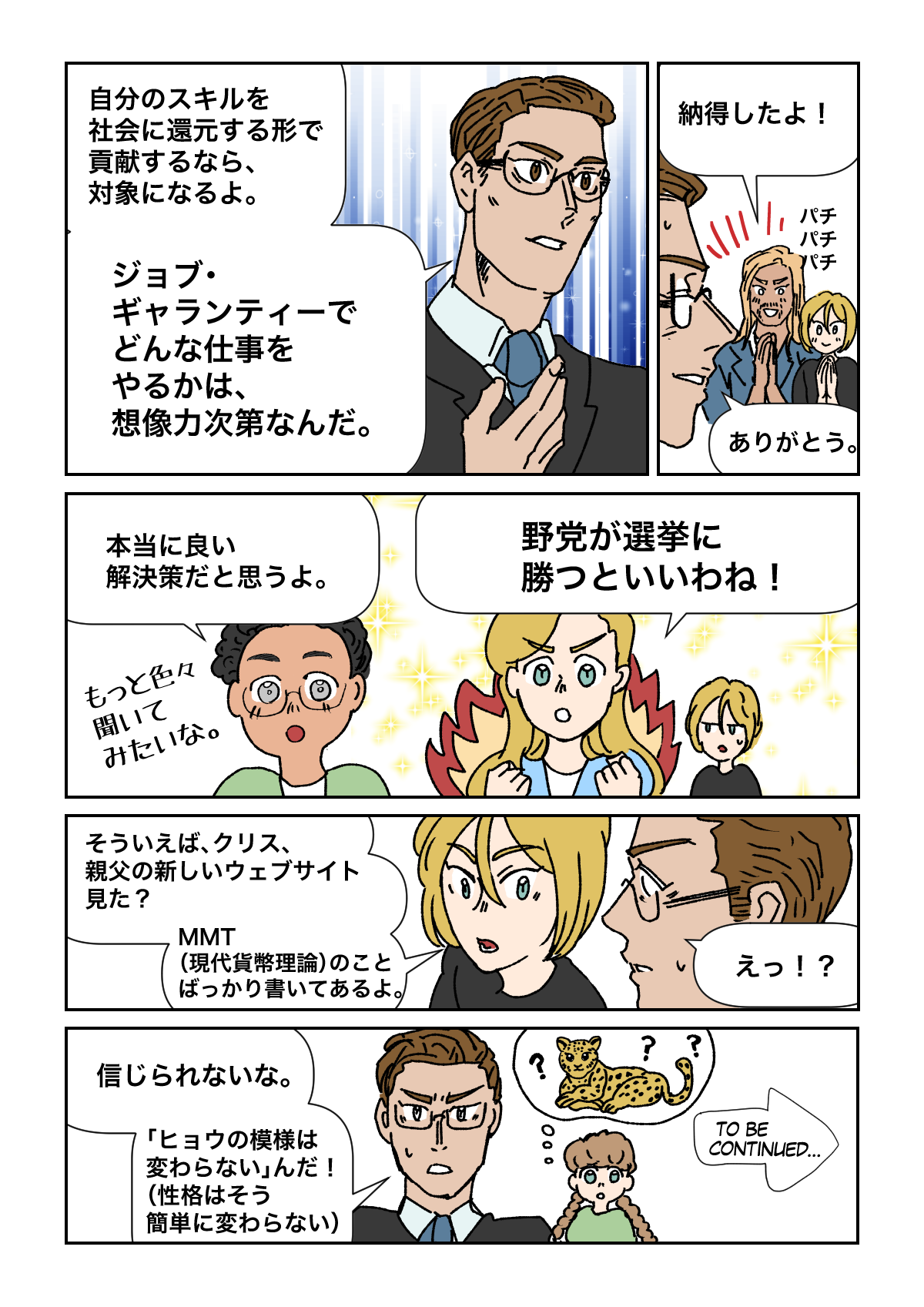 Frame 11
