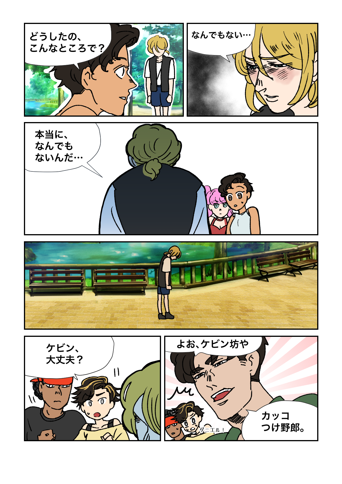 Frame 4