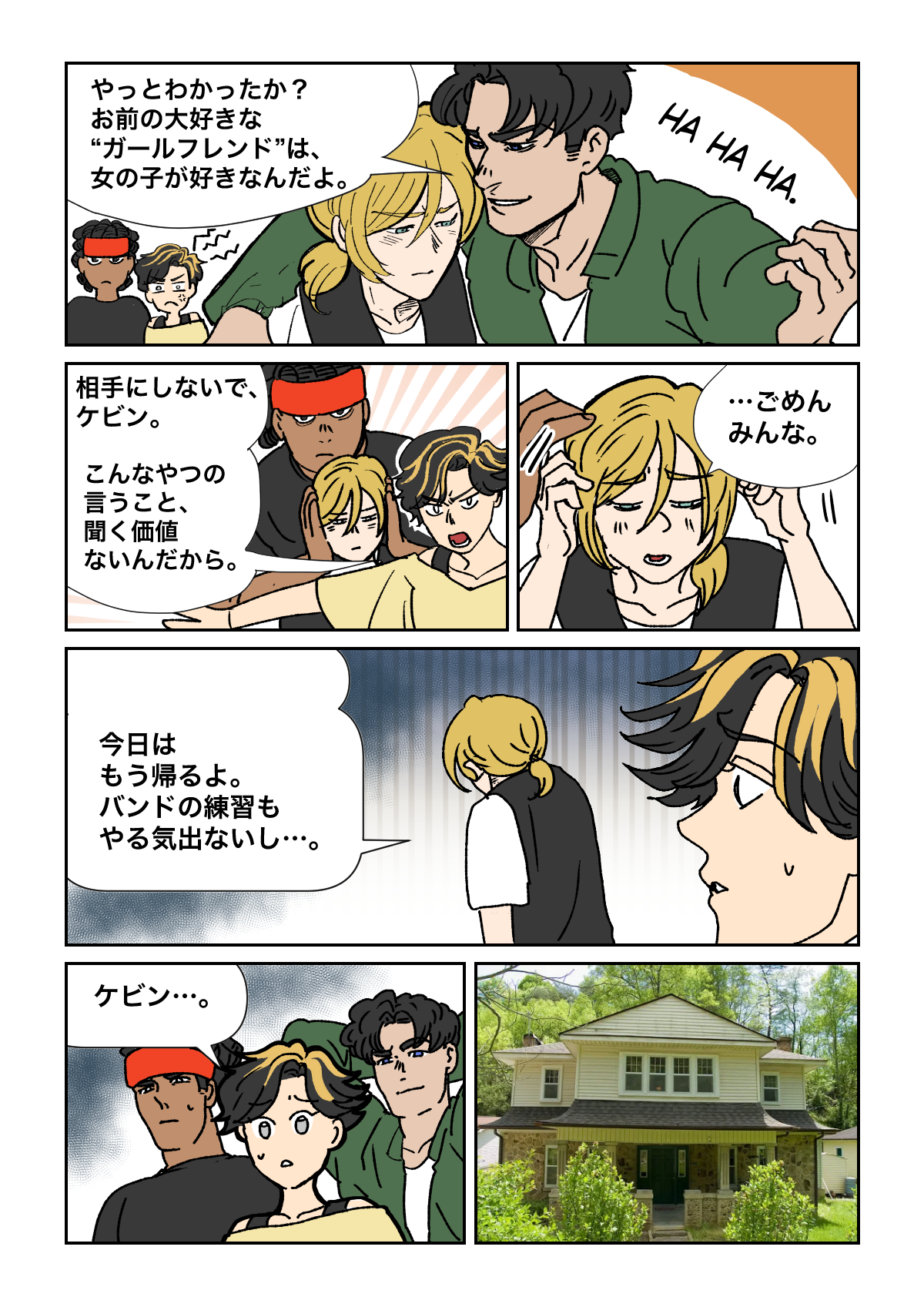 Frame 5