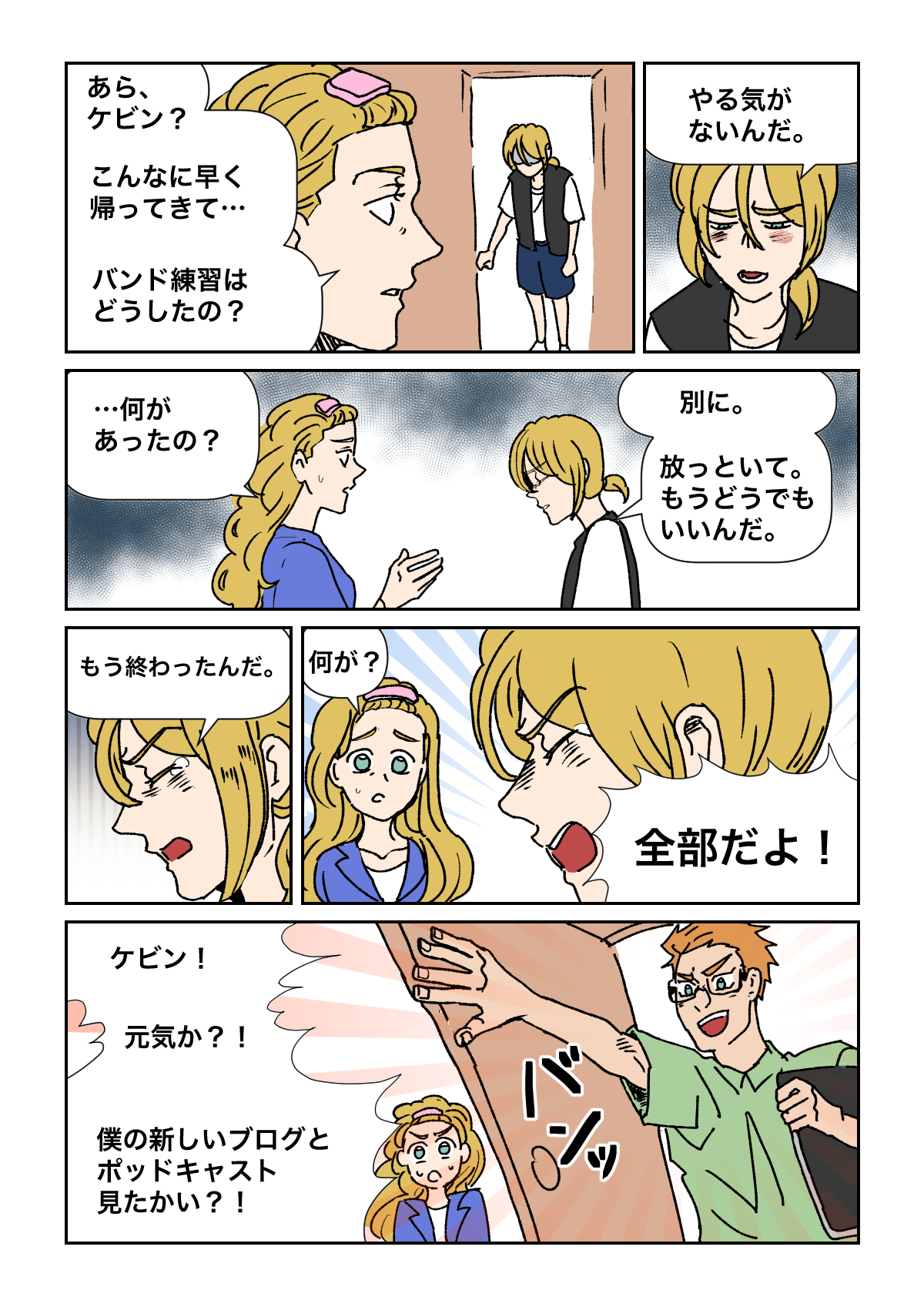 Frame 6