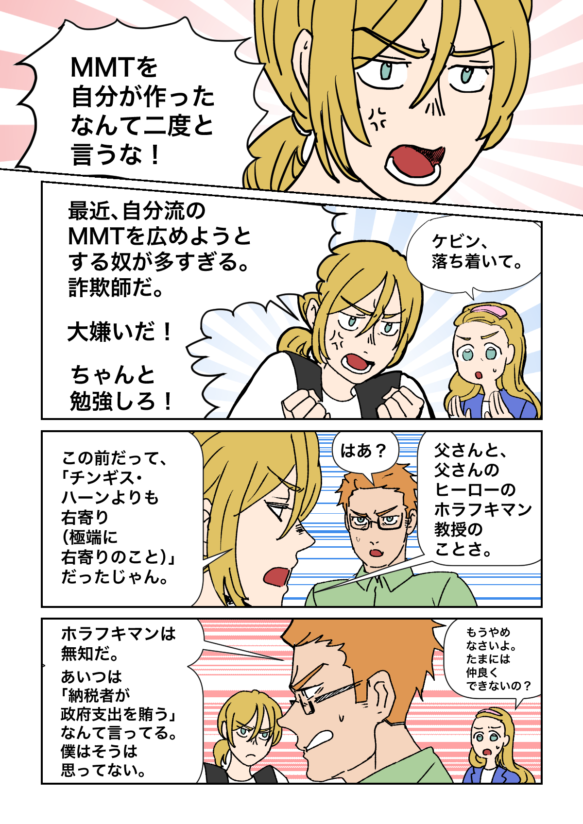Frame 8