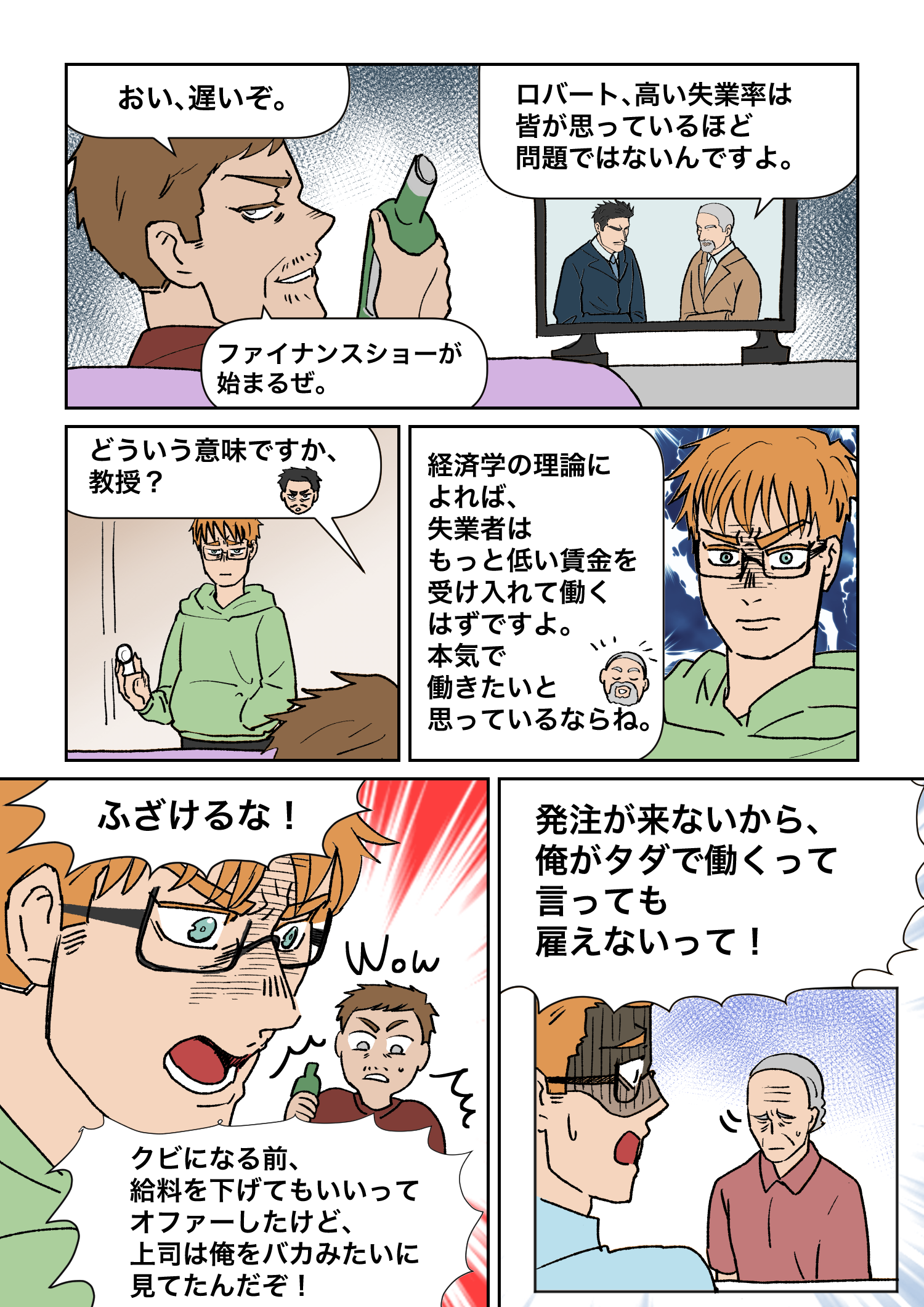 Frame 2