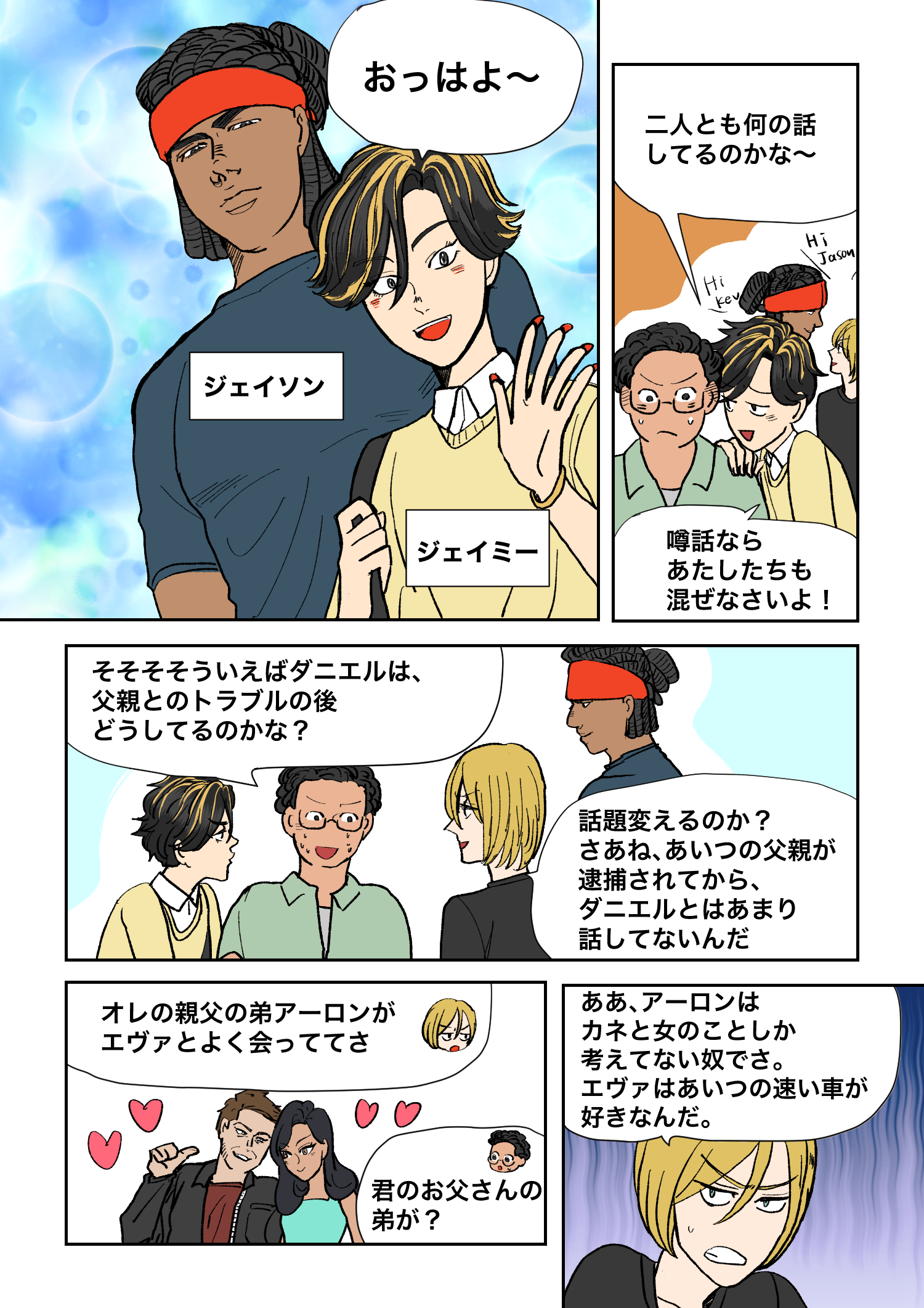 Frame 2