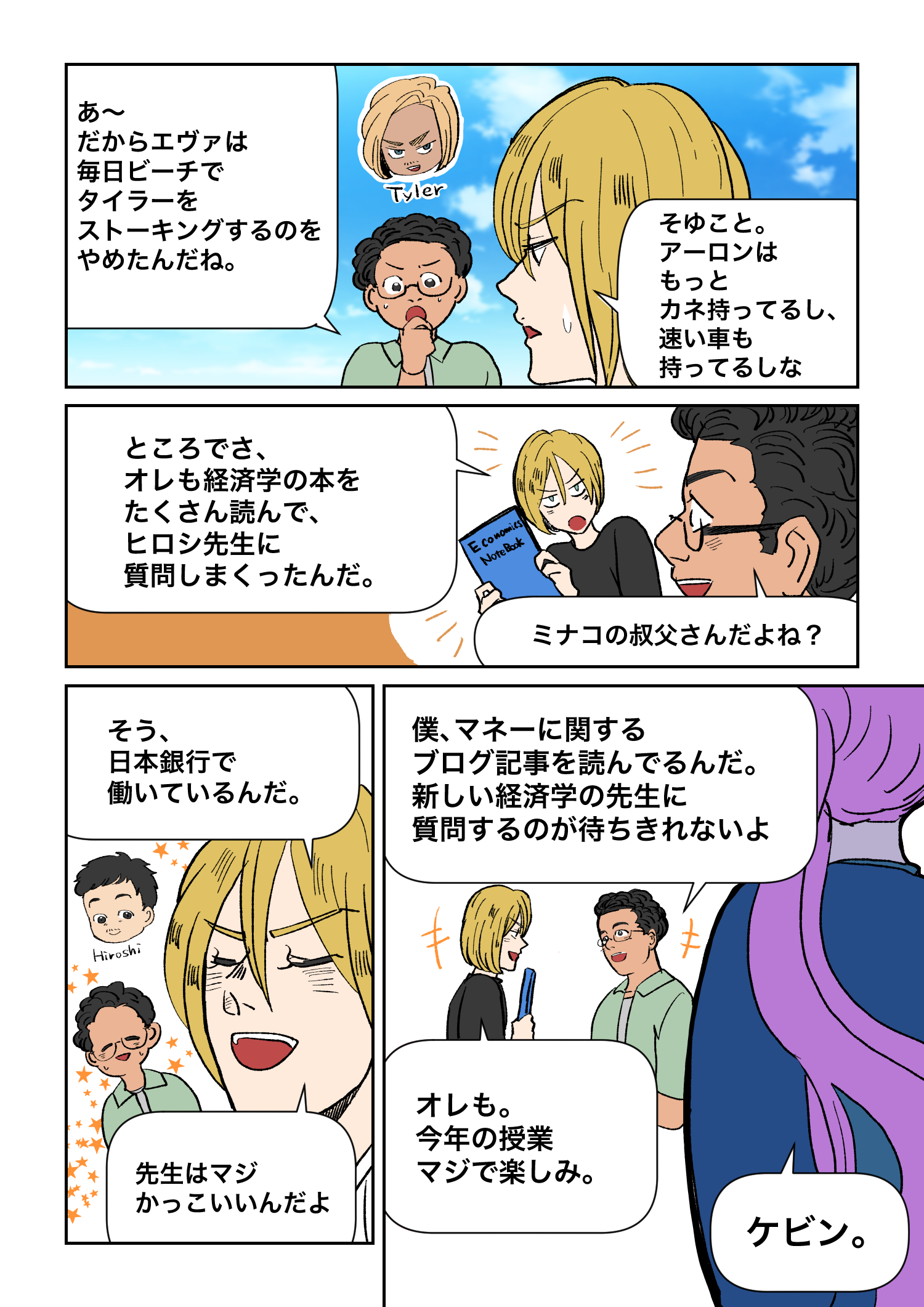 Frame 3