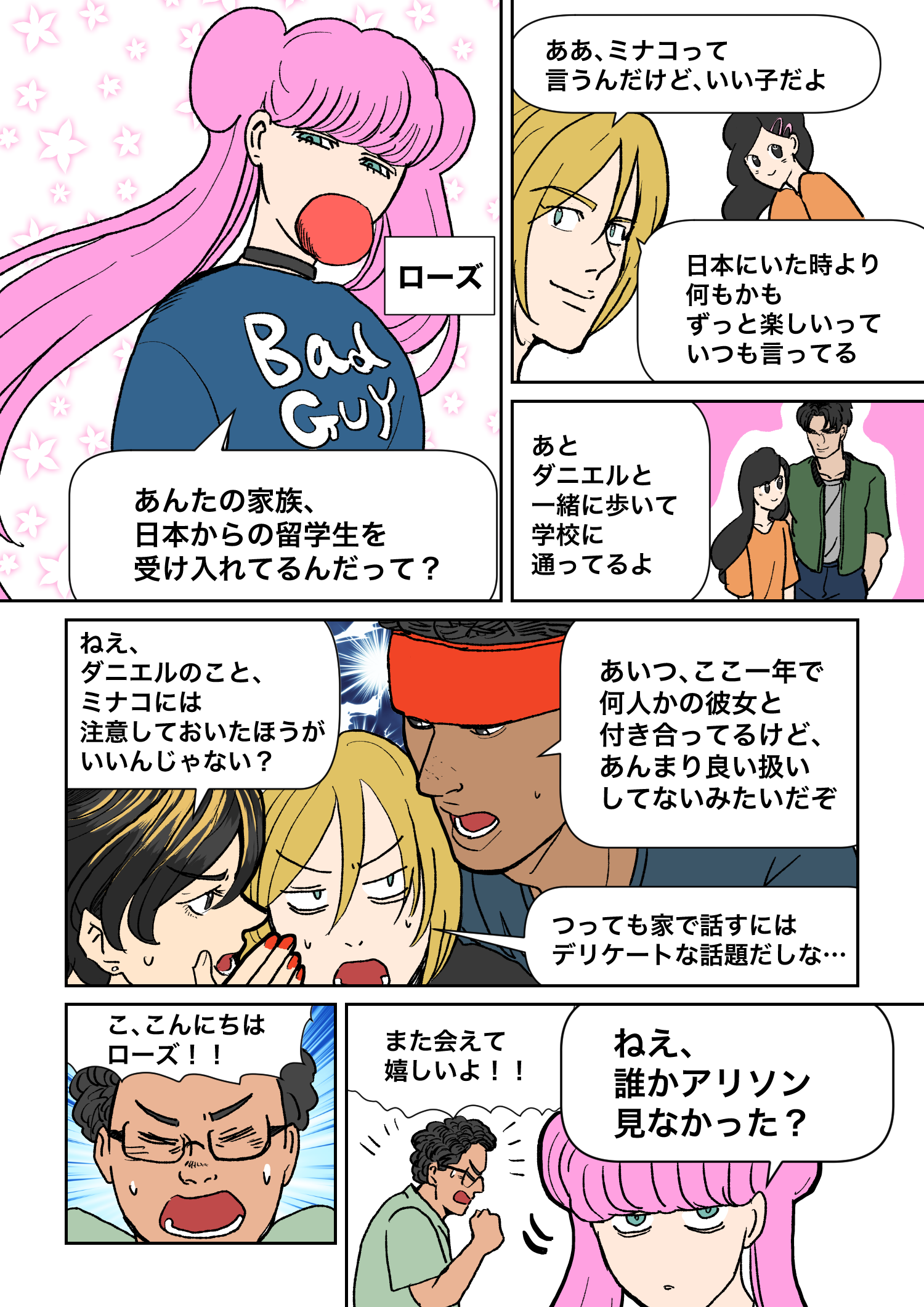 Frame 4