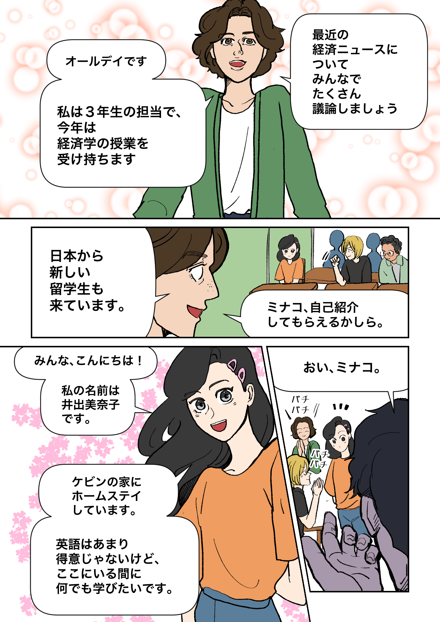 Frame 6
