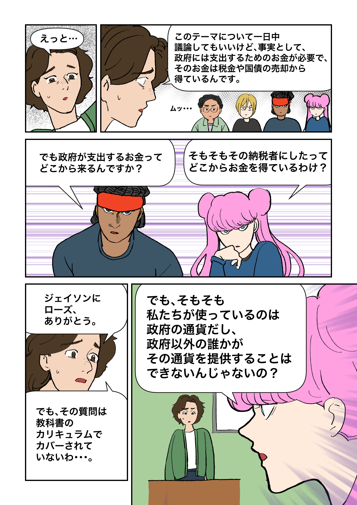 Frame 11