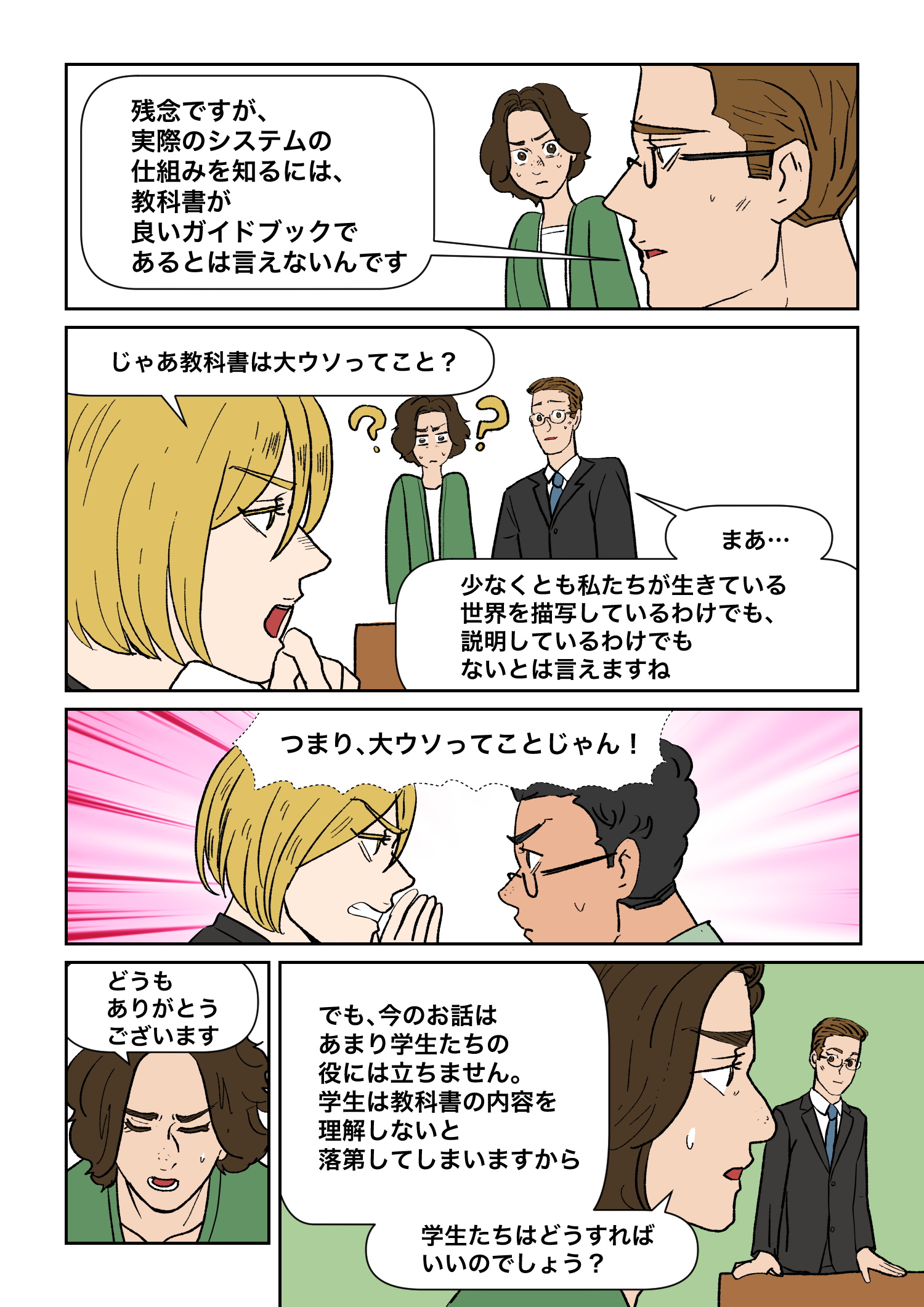Frame 8